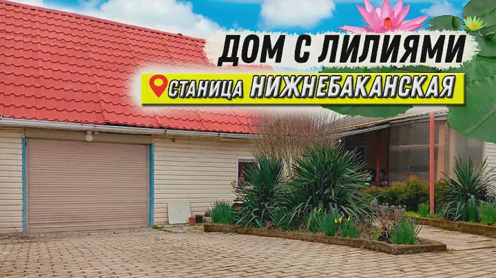 Отдых вдали от городской суеты: дом в Крымском районе как лучшее решение.