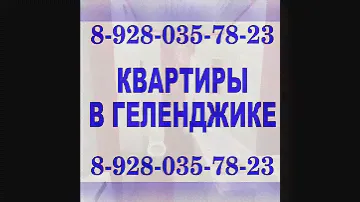 Квартира в Геленджике цена 12,5 млн.р. Купите однокомнатную квартиру Геленджике на ул.Верхней.