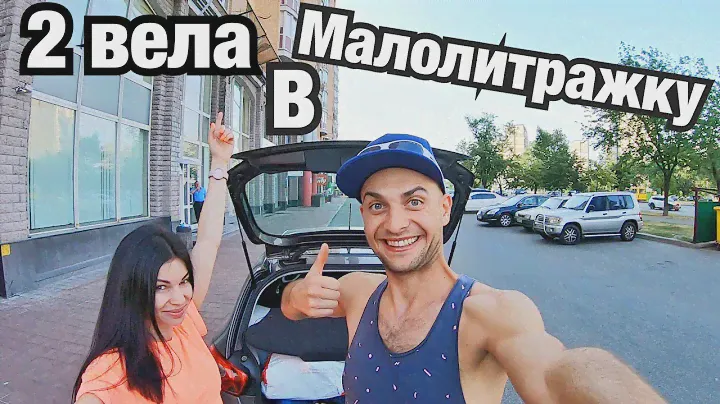 КАК УПАКОВАТЬ ВЕЛОСИПЕДЫ В МАШИНУ?!  Путешествие на автомобиле с велосипедами