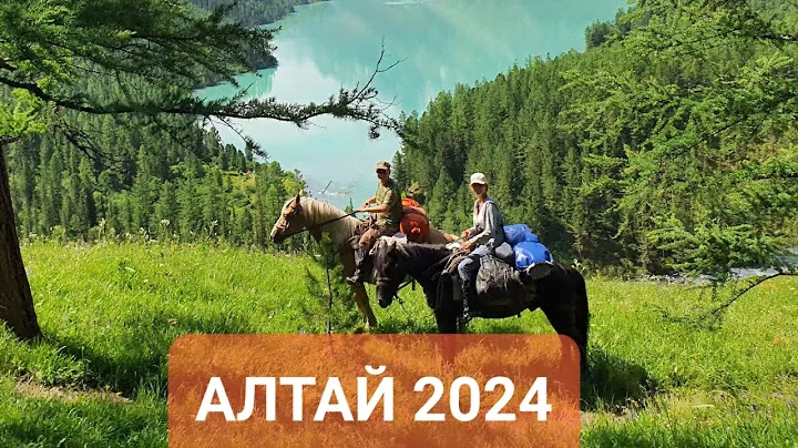 Конный поход к подножию священной горы Белуха, Алтай 2024 Свершился!