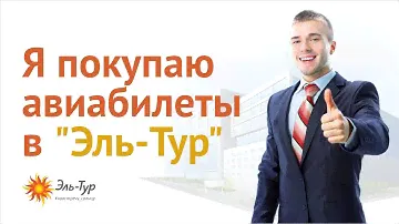 Новосибирск Москва авиабилеты  Купить билеты Новосибирск Mосква