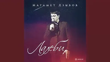 Лалеби