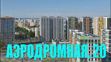 Продается просторная трехкомнатная квартира в ЖК "Минск мир". Аэродромная, 20