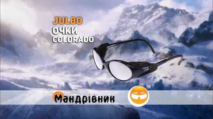 Очки Julbo Colorado