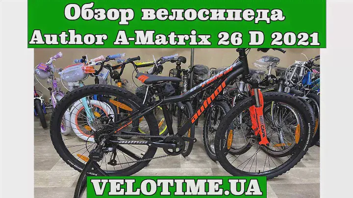 Обзор велосипеда Author A-Matrix 26 D 2021