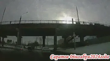 Саратов от Тархова до Шелковичной 06 ноября 2024 года 2 часть