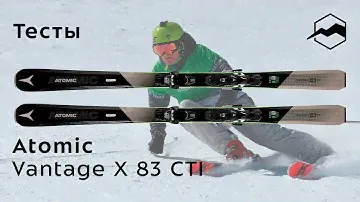 Atomic Vantage X 83 CTI 2018-2019. Тесты, отзывы