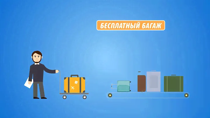 Улан-Удэ - Москва - привилегии