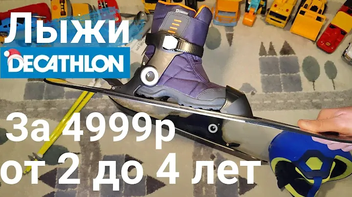 Горные Лыжи для детей за 4999р.