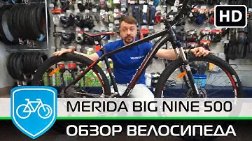 Горный велосипед Merida Big Nine 500 2016 Обзор
