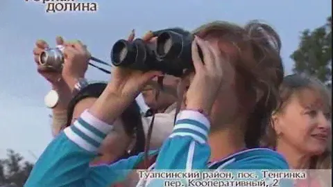ГОРНАЯ ДОЛИНА, отель в Тенгинке, фильм (2008)