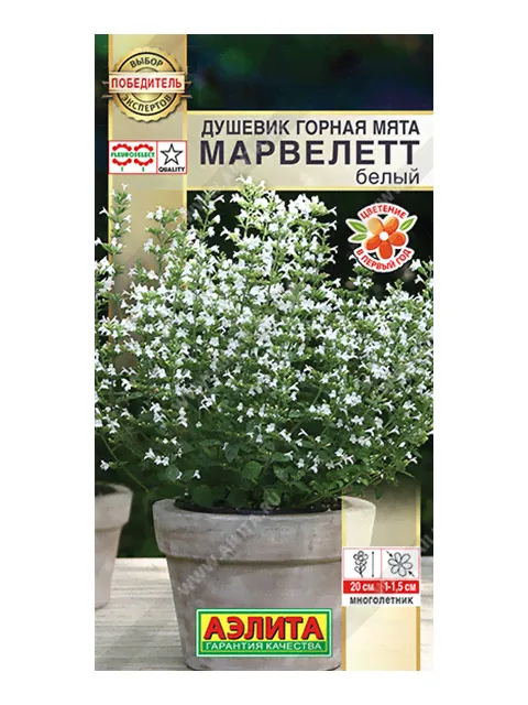 Душевик Горная мята марвелетт белый, ц/п-0