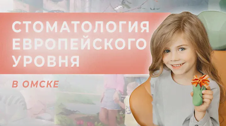 Стоматология Улыбка на Конева