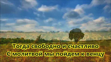 Когда б имел златые горы