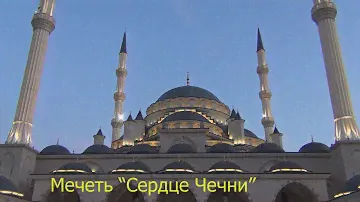 Горная Чечня, Грозный