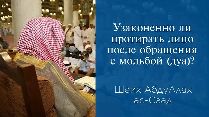 Узаконено ли сажать растения на могилу? | Шейх-Мухаддис  АбдуЛлах ас-Саад