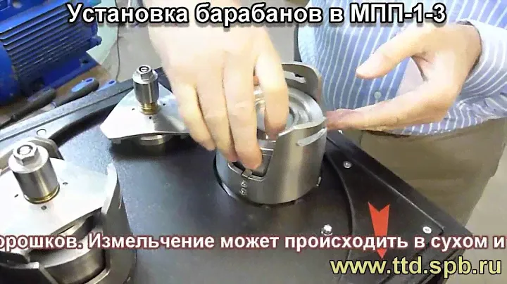 mpp-1-3 шаровая планетарная мельница