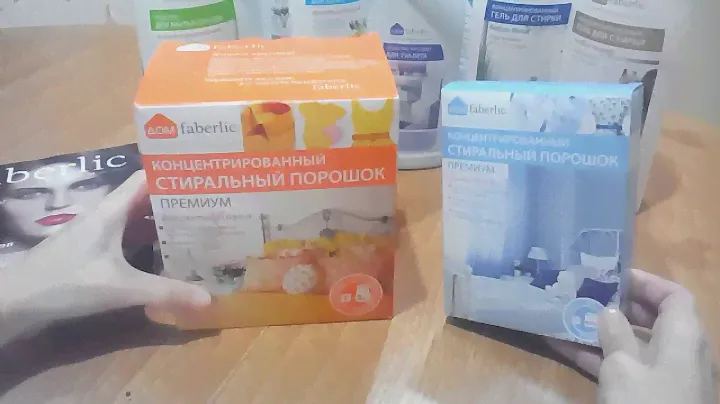 порошки от Фаберлик