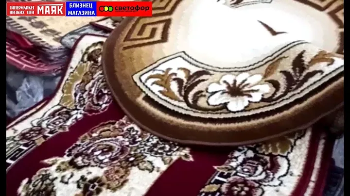 🚦СВЕТОФОР / МАЯК ✅ КОВРЫ ОПЯТЬ в МОДЕ ❗спешите купить по низкой цене❗