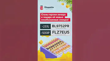 Забирайте выгодные промокоды на доставку готовой еды из Ёбидоёби #роллы #суши #заказ #промокод #еда