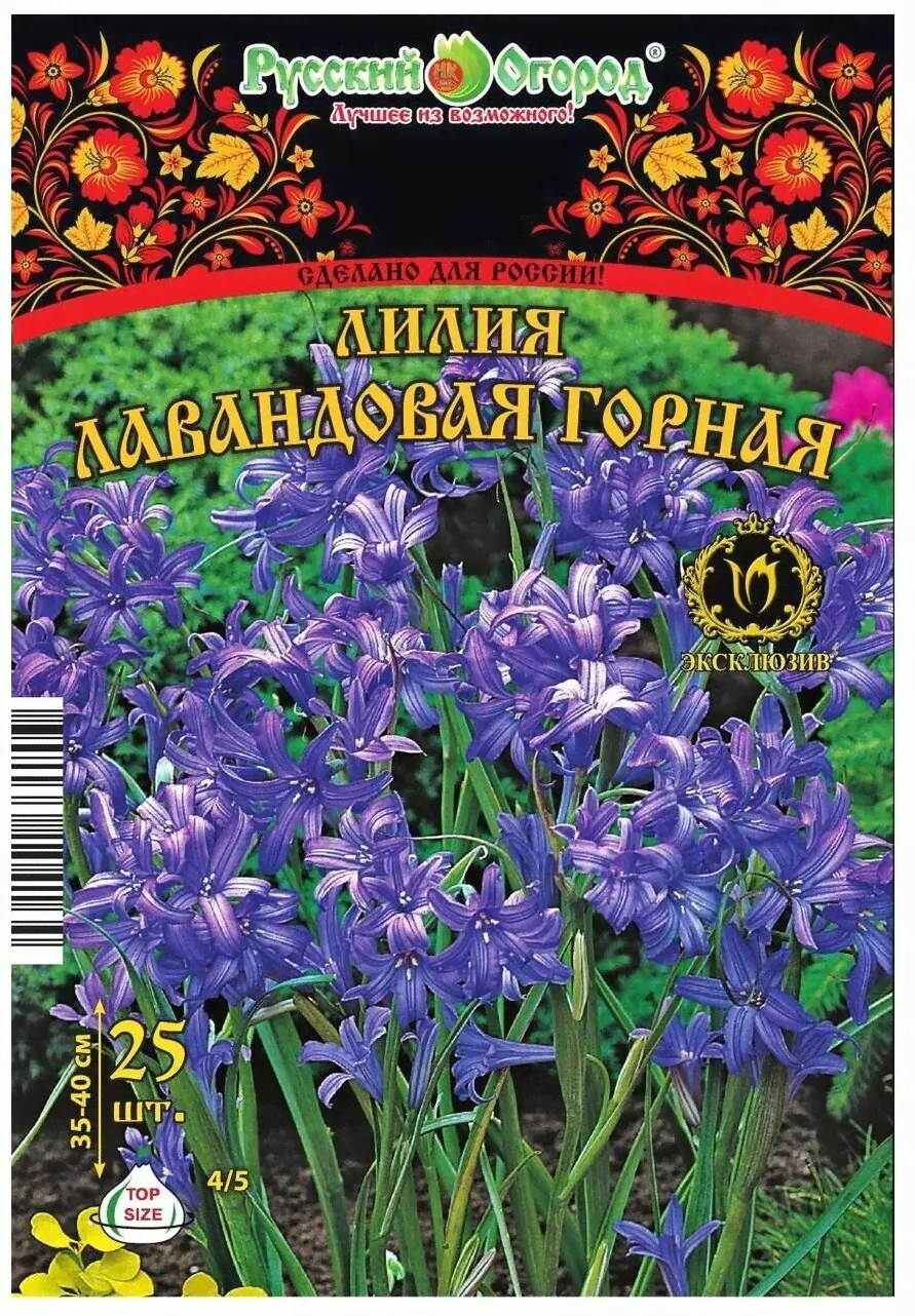 Лилия Лавандовая горная 25 луковиц 4/5-0