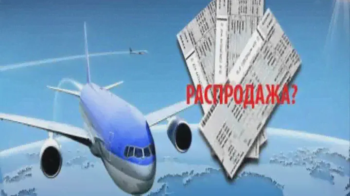 Авиабилеты ижевск