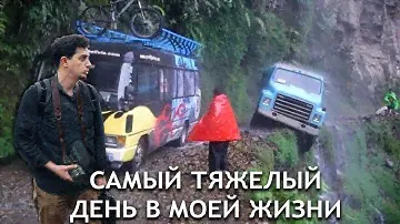 Самая Опасная Дорога в Мире: «Дорога Смерти Каракорум» (Есть жертвы!)