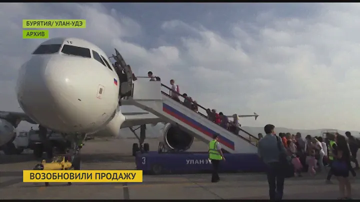 Авиакомпания «Победа» вновь открыла продажу билетов из Москва-Улан-Удэ