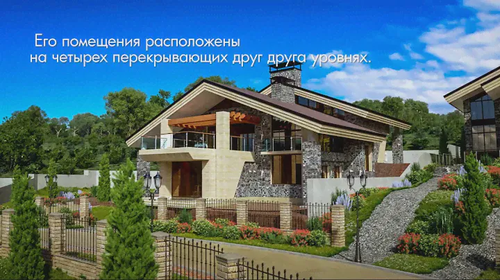 Поселок Горное Озеро, Сочи