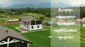 Усадьба Алтай