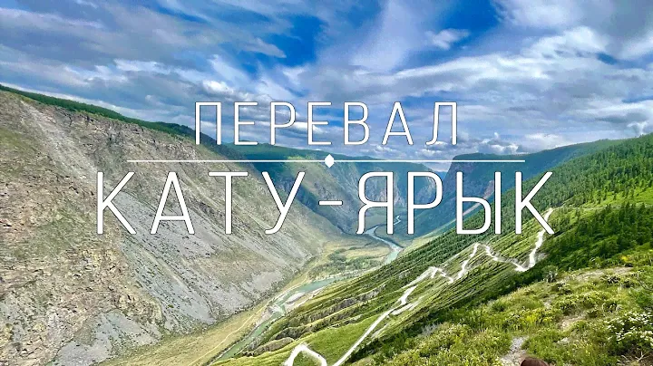 Перевал Кату-Ярык | Как не убить машину | Горный Алтай