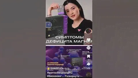 Восстановление слуха Отзывы Магний Молекулярный Водород h2 Premium Dandelion лучшая форма Купить Топ