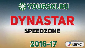 Горные лыжи Dynastar SpeedZone (Сезон 2016-17)