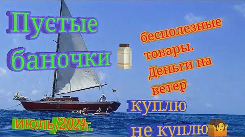 😮Гора мусора!53 шт.грандиозное расхламление#пустые_баночки