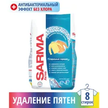 Порошок стиральный универсальный Sarma Актив горная свежесть 800 г