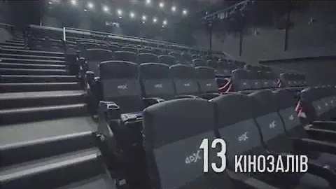 Планета Кіно у Києві