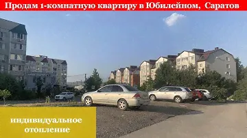Отличная просторная квартира, в новом доме. Юбилейный. Саратов