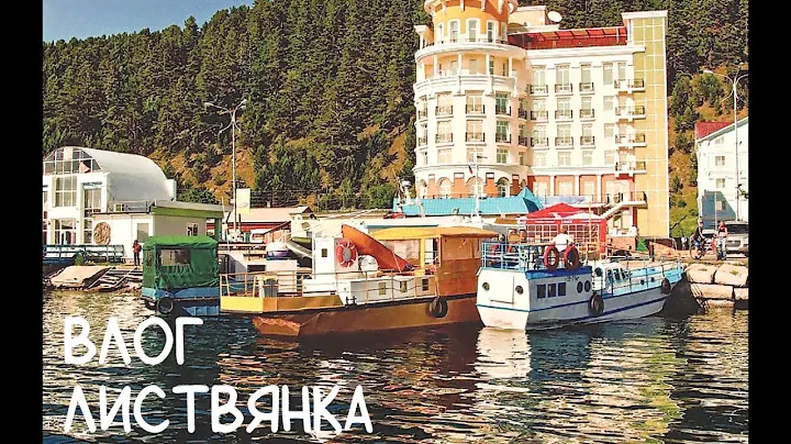 Байкал, Листвянка. ПРОКАТИЛСЯ НА ОГРОМНОМ КОЛЕСЕ ОБОЗРЕНИЯ!