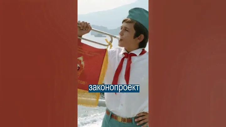 В России хотят вернуть пионеров