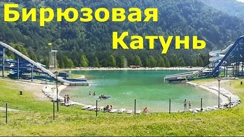 Горный Алтай. Прогулка по Бирюзовой Катуни