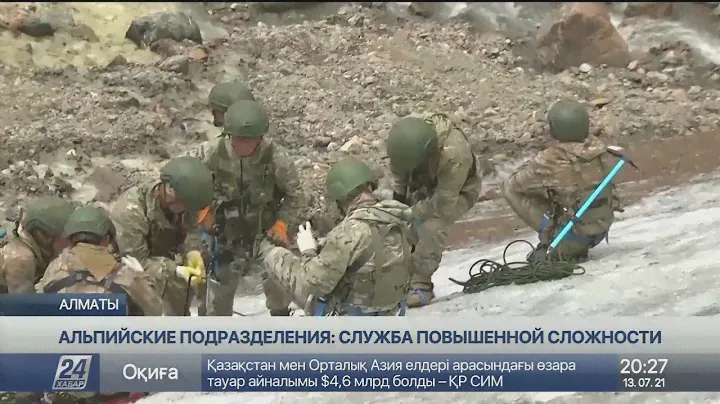 Уникальный центр горной подготовки действует в Казахстане
