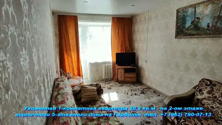 Опрятная 1-комнатная квартира на 2-ом этаже кирпичного 5-этажного дома в районе ГТФ (Гардинка).