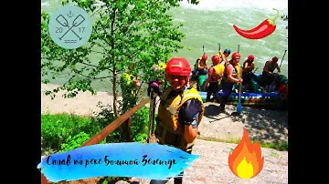Сплав по реке Большой Зеленчук (п.Архыз). Rafting on the Bolshaya Zelenchuk river (Arkhyz village)
