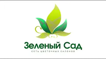 Цветы Барнаул. ЗЕЛЕНЫЙ САД. Видео для бизнеса