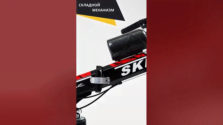 Складной велосипед SKILL BIKE 3052