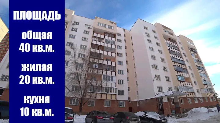 Купить однокомнатную квартиру в Оренбурге по ул. Диагностики, д. 19
