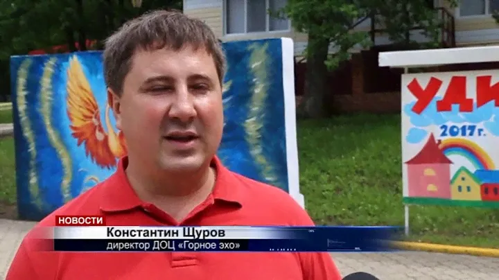Родительский день в "Горном эхо"