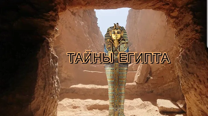 Найдена гробница древнего жреца Египта - Уахти. Каково его могущество?