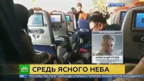 Пилот Аэрофлота о том, что случилось на рейсе Москва — Бангкок