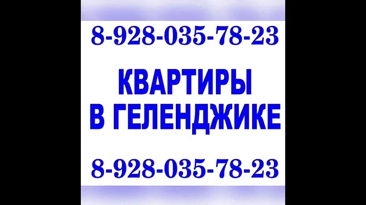 Квартира в Геленджике цена 10.5 млн.р. Купите однокомнатную квартиру Геленджике на ул.Горная